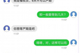 协助杨先生追讨女朋友欠债